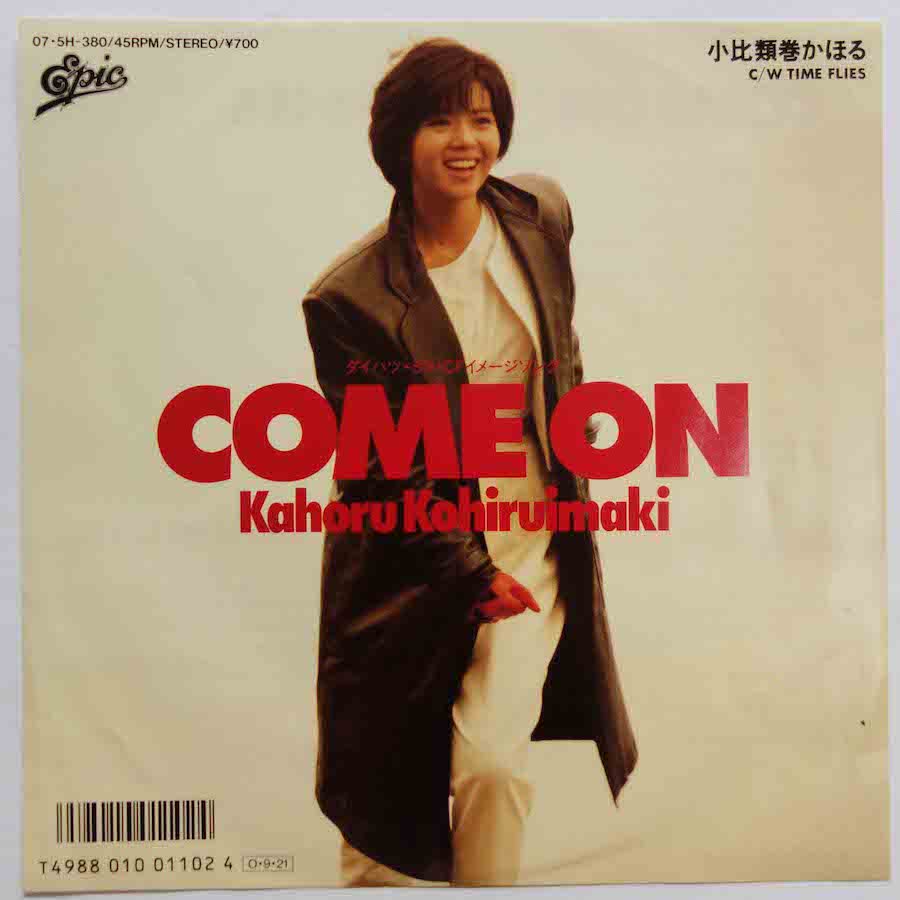 小比類巻かほる / COME ON (EP) - キキミミレコード