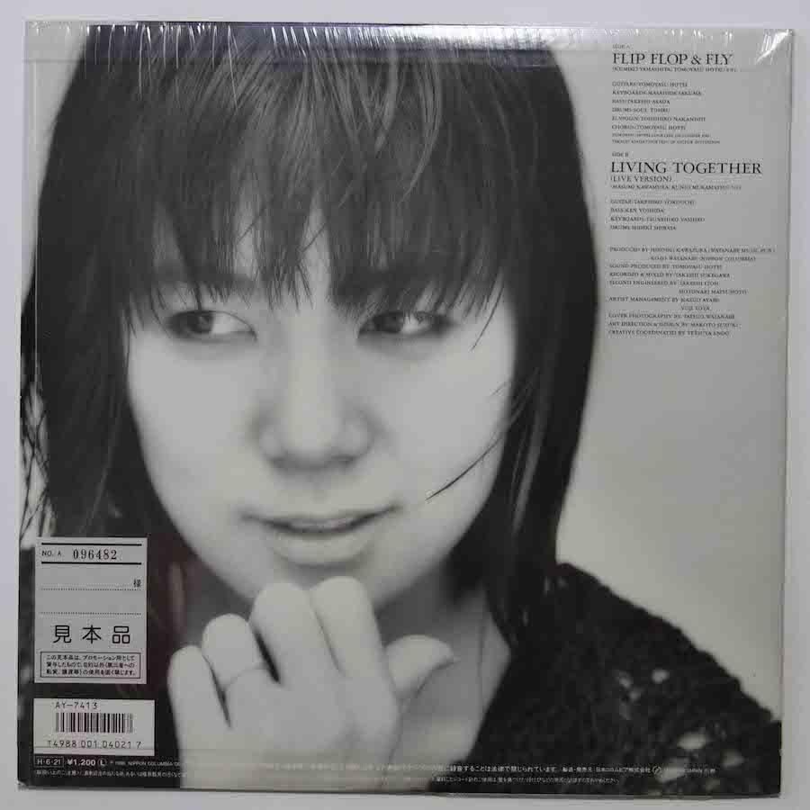 【格安saleスタート】 FLY & FLOP FLIP / 山下久美子 (12inch キキミミレコード - single) 邦楽