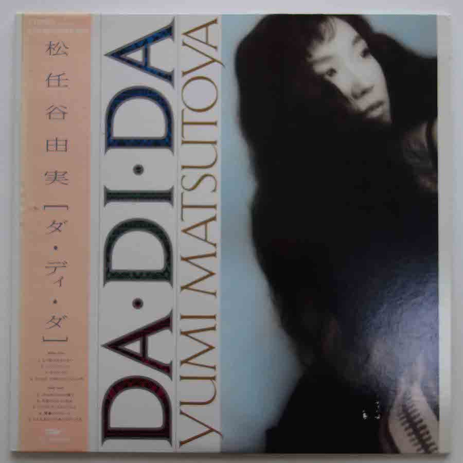 松任谷由実 ユーミン 1978-1993年までの全オリジナルCD 21枚セットエンタメ/ホビー