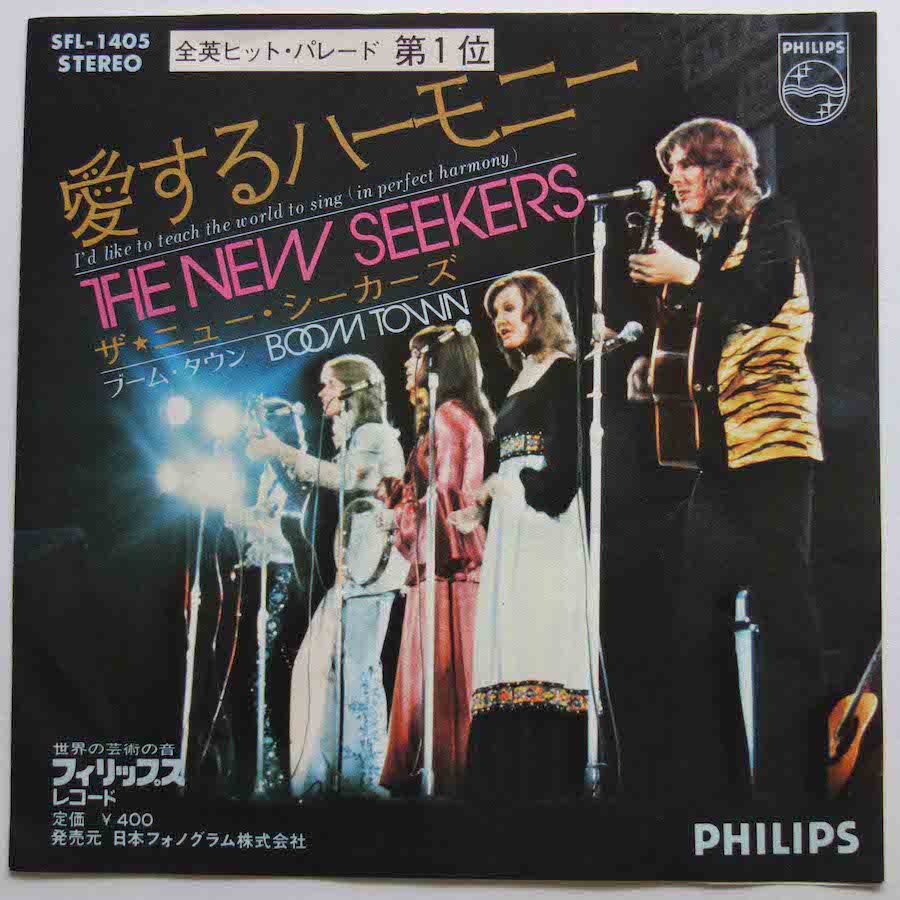 THE NEW SEEKERS / I'D LIKE TO TEACH THE WORLD TO SING (EP) - キキミミレコード