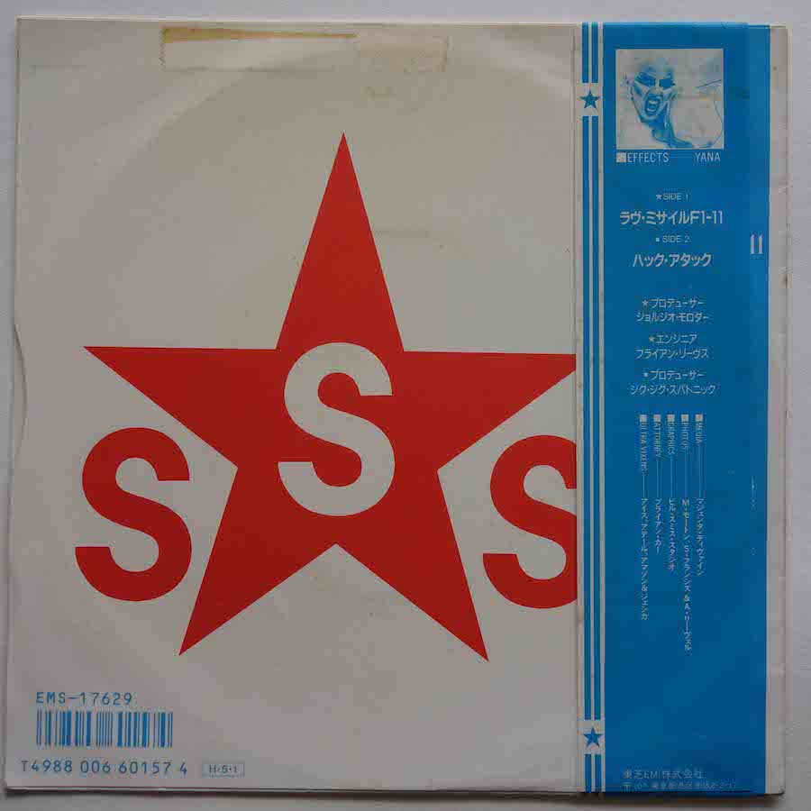 SIGUE SIGUE SPUTNIK / LOVE MISSILE F1-11 (EP) - キキミミレコード