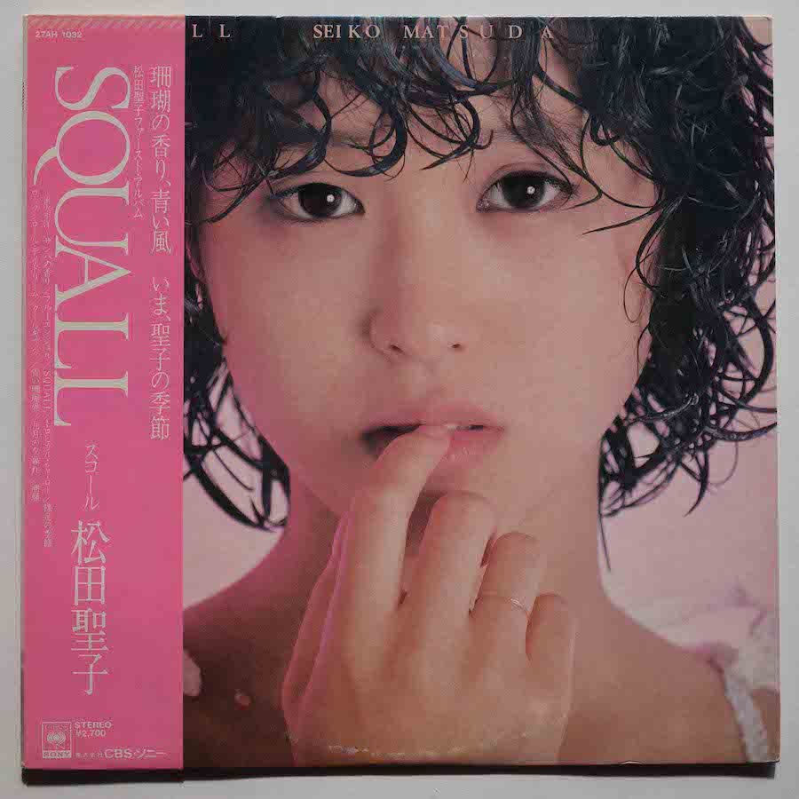 松田聖子 / SQUALL - キキミミレコード
