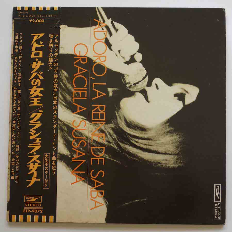 グラシェラ・スサーナ / アドロ・サバの女王 - キキミミレコード