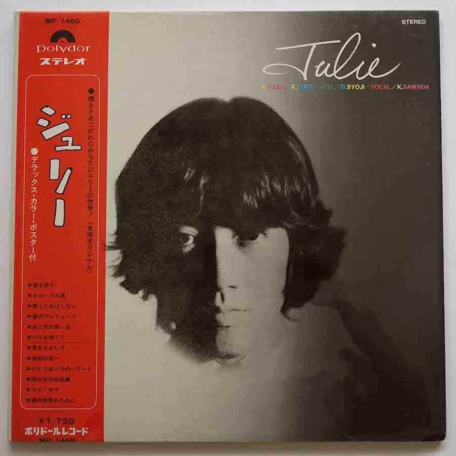 お得なセット価格 沢田研二 レコード - レコード