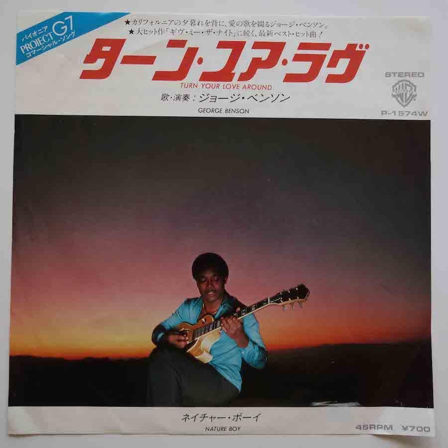 GEORGE BENSON / TURN YOUR LOVE AROUND (EP) - キキミミレコード