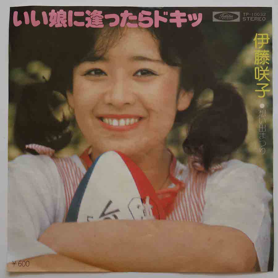 伊藤咲子 レコード - 邦楽