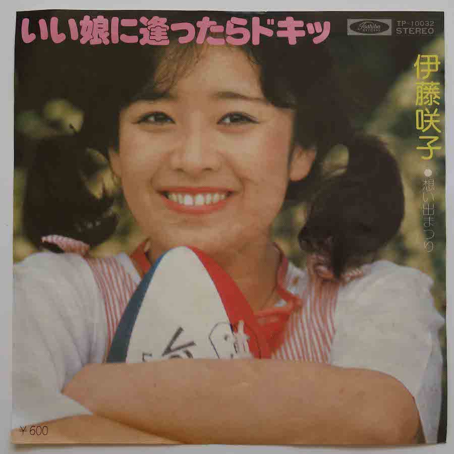 伊藤咲子 レコード