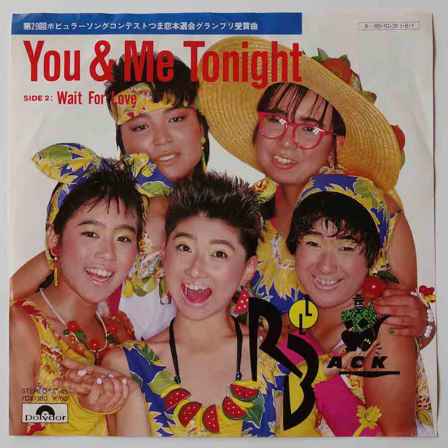 ROLL BACK / YOU u0026 ME TONIGHT (EP) - キキミミレコード