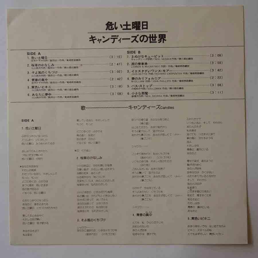 キャンディーズレコード LPレコード☆キャンディーズ☆アゲイン(AGAIN) THE BEST 帯付