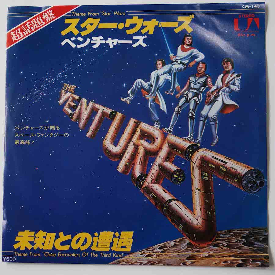 THE VENTURES / THEME FROM STAR WARS (EP) - キキミミレコード