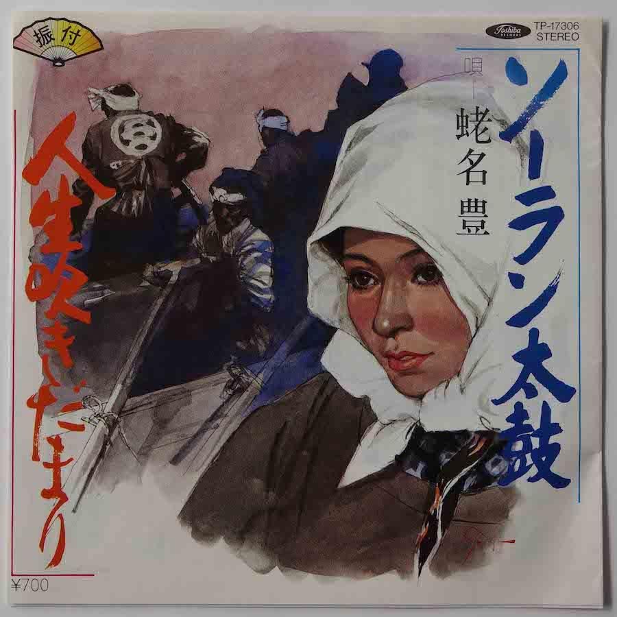 歌謡レゲエ名盤！タンポポ / 過ぎし日の想い出 美品！歌謡レゲエ名盤！タンポポ / 過ぎし日の想い出 レコード