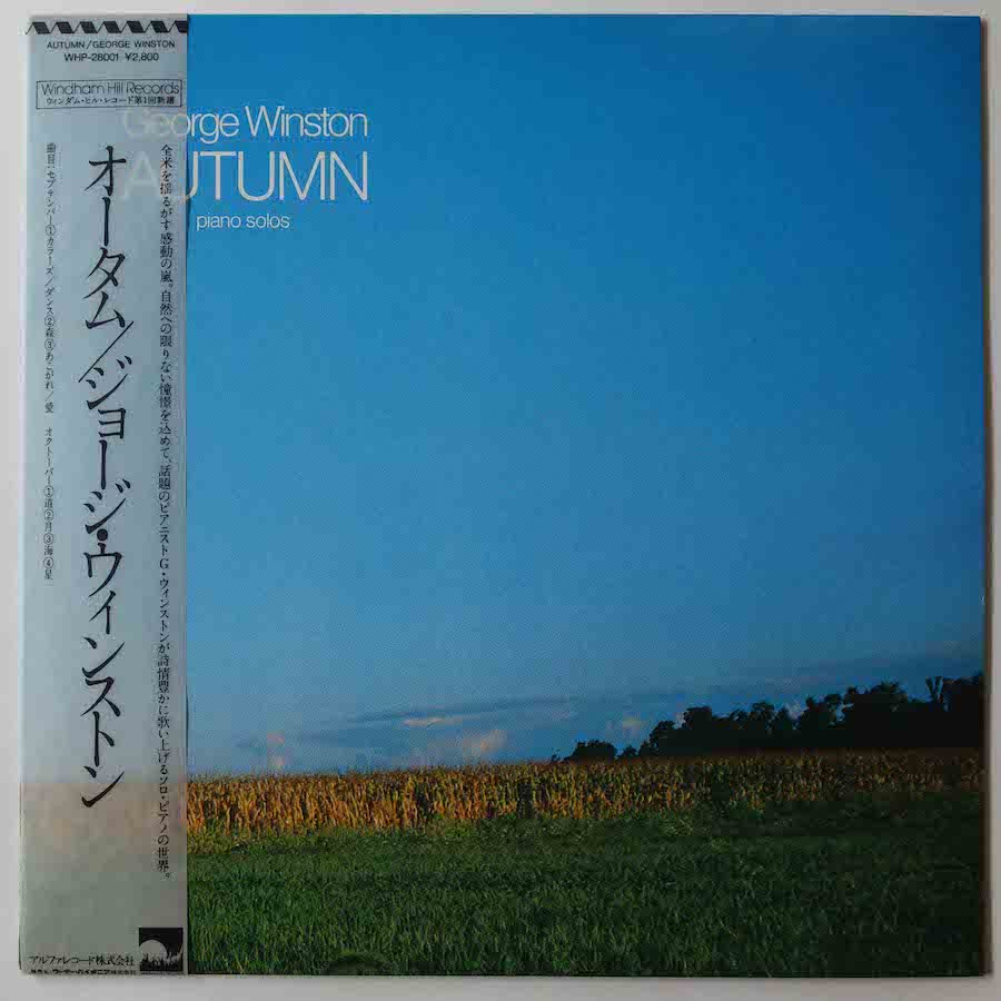 GEORGE WINSTON / AUTUMN - キキミミレコード