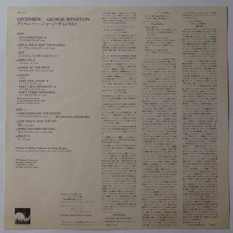 GEORGE WINSTON / DECEMBER - キキミミレコード