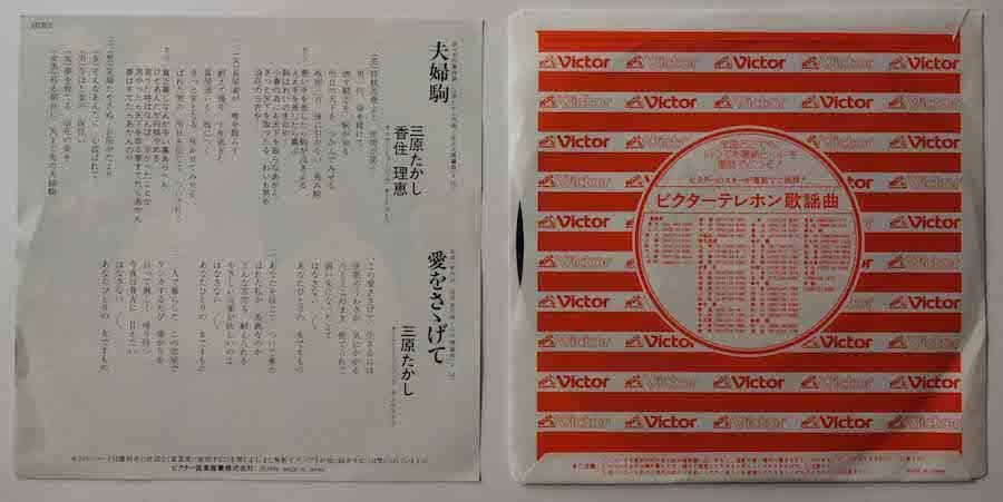 【レコード】歌謡曲✖️ラテンミュージック✖️抒情歌 1976年12月4週目ベストテンランクイン曲について語る！~冴沢鐘己