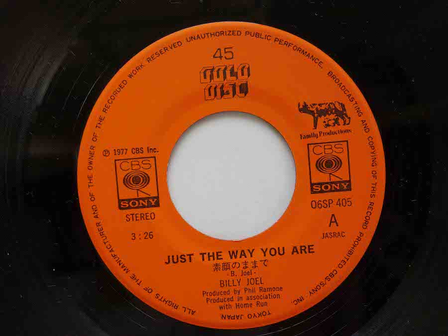 BILLY JOEL / JUST THE WAY YOU ARE (EP) - キキミミレコード