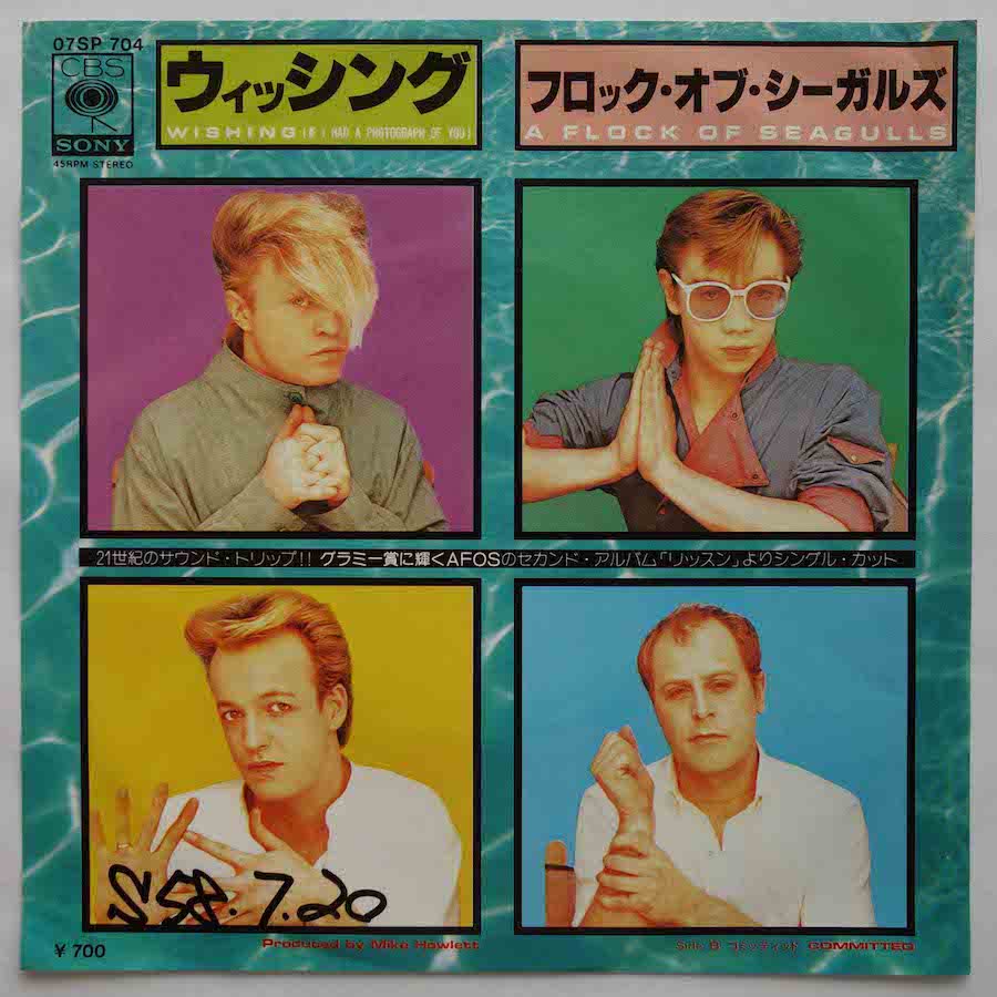 A FLOCK OF SEAGULLS / WISHING (EP) - キキミミレコード