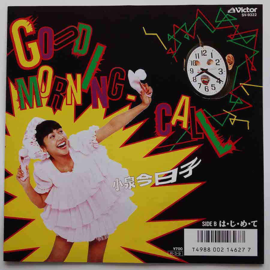 小泉今日子レコード