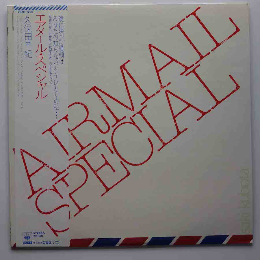 久保田早紀 / AIRMAIL SPECIAL - キキミミレコード