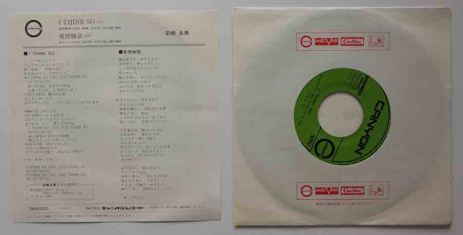 岩崎良美 / I THINK SO (EP) - キキミミレコード
