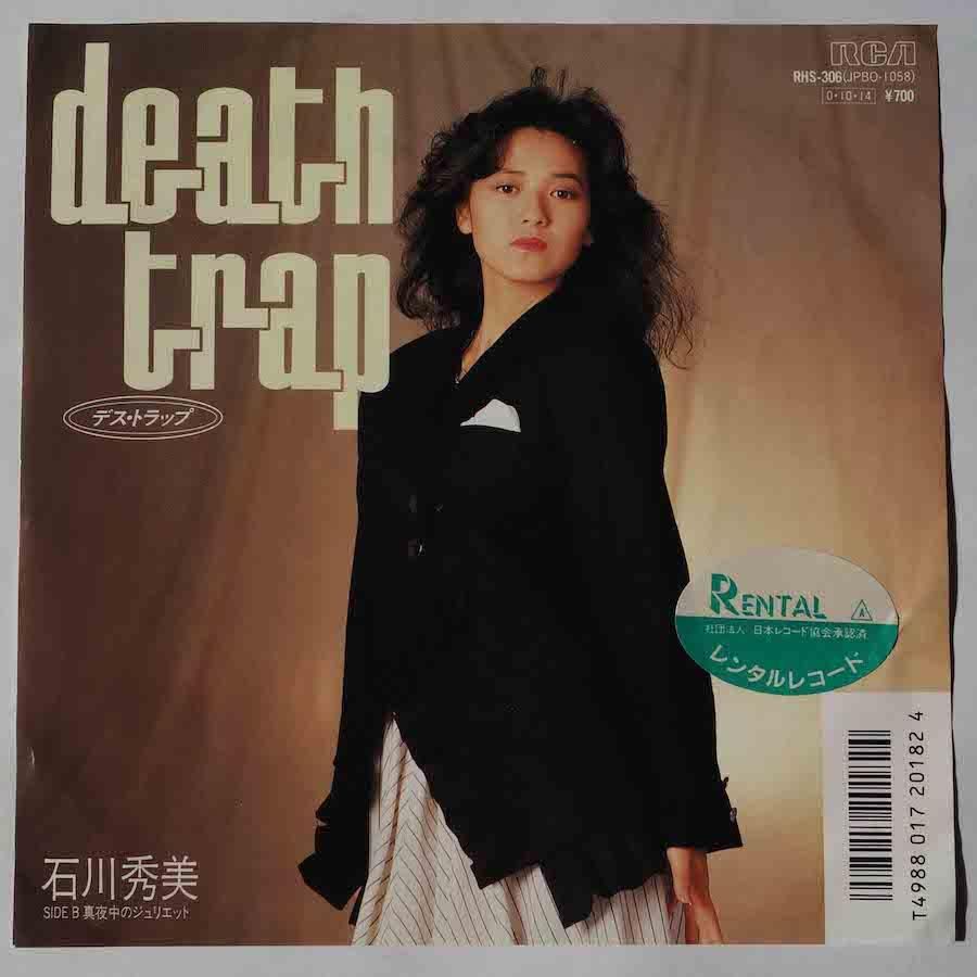 LPレコード 「石川秀美/妖精 フェアリー」○ファースト