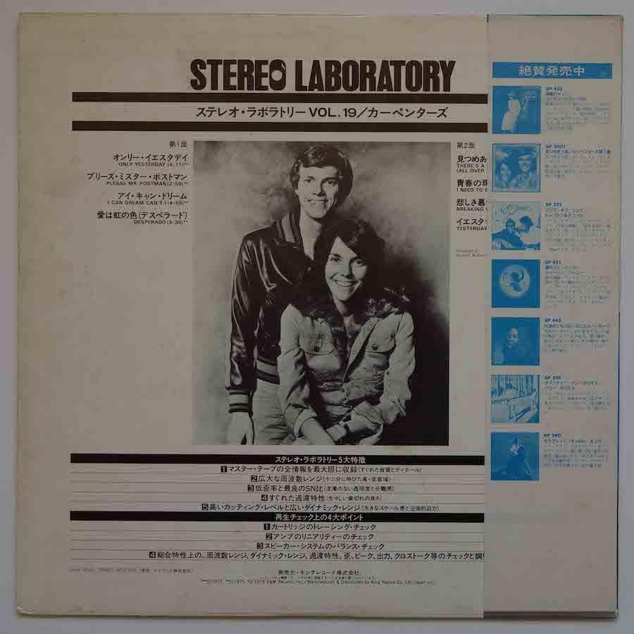 CARPENTERS / STEREO LABORATORY VOL.19 - キキミミレコード