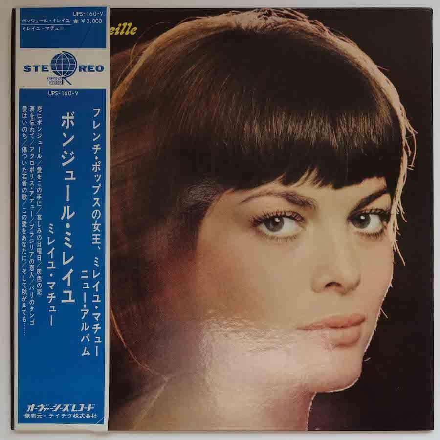 MIREILLE MATHIEU / BONJOUR MIREILLE - キキミミレコード