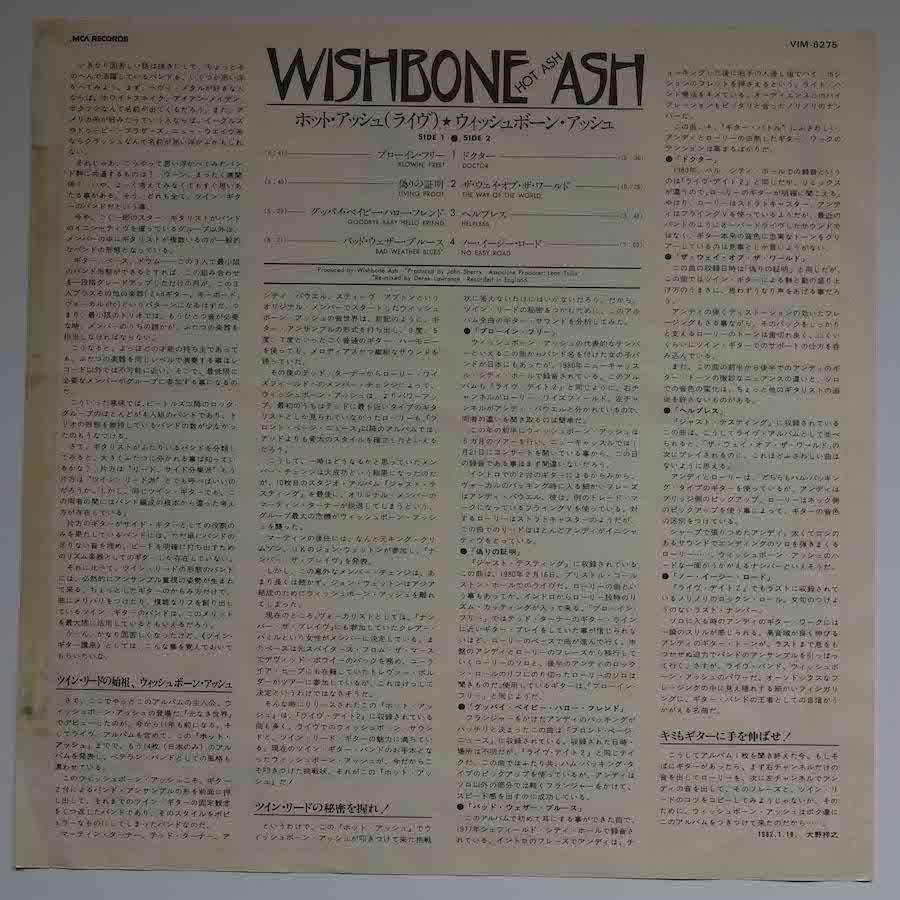 WISHBONE ASH / HOT ASH - キキミミレコード