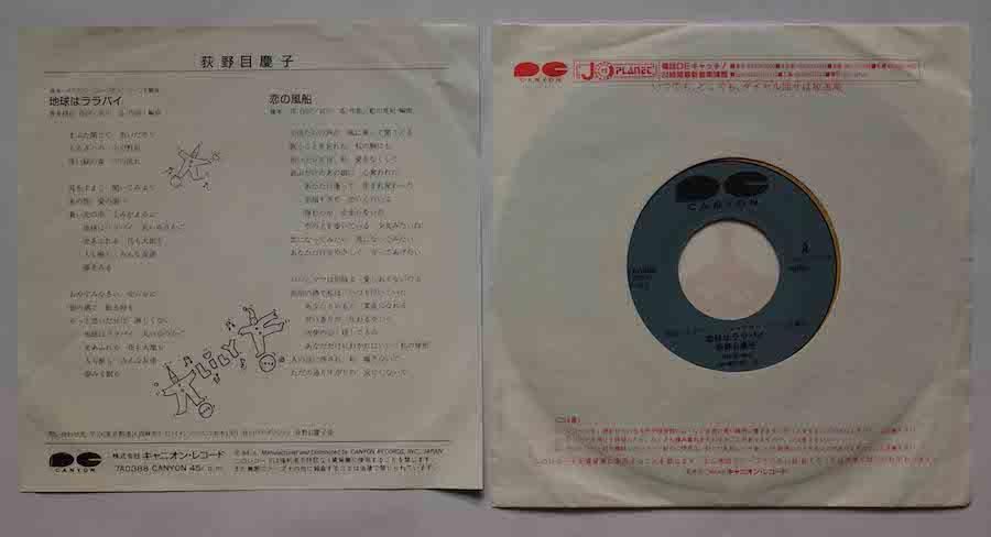 今週までの出品❗️ LAGHEADS レコード HIMI Dance feat.HIMI (7インチシングルレコード) : LAGHEADS