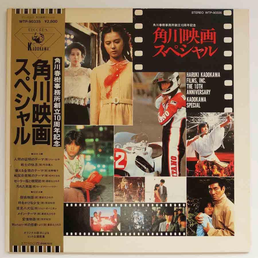 K437 未開封 新・平家物語 静と義経 角川映画 大映 時代劇 昭和31年 K437 未開封 新・平家物語 静と義経 角川映画 大映 時代劇 昭和31