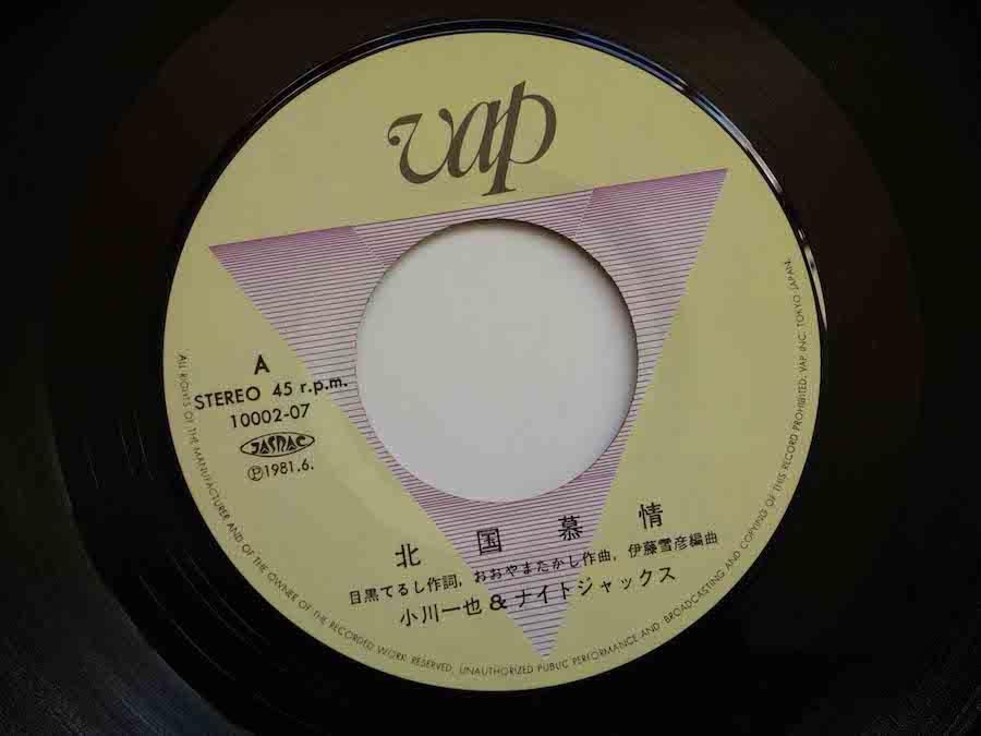 小川一也＆ナイトジャックス / 北国慕情 (EP) - キキミミレコード