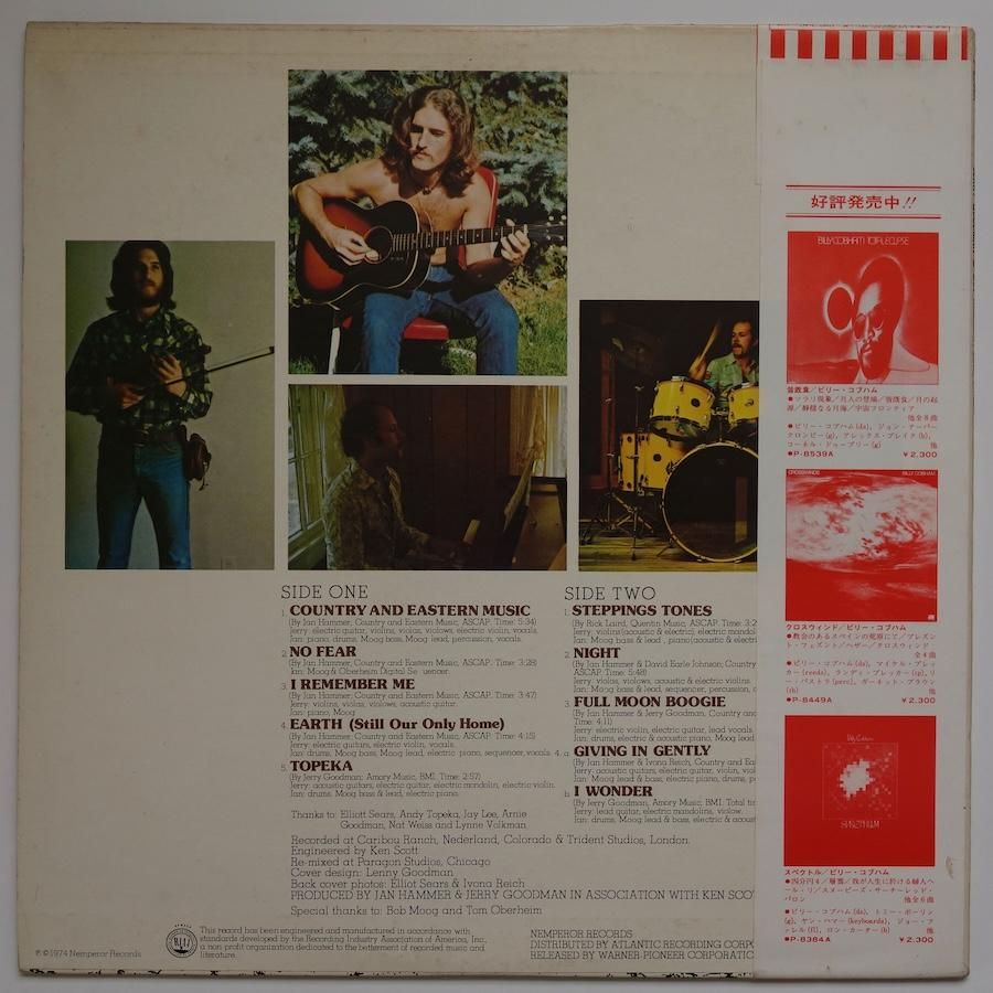 JERRY GOODMAN & JAN HAMMER / LIKE CHILDREN - キキミミレコード