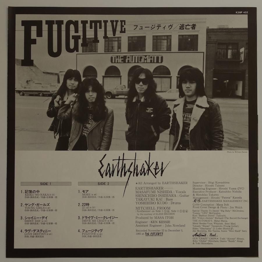 Earthshaker クリアレコード Earthshaker – ありがとう君に – Vinyl (12
