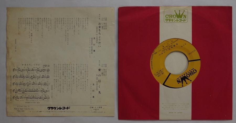 【昭和レコード】GOLDEN MILLION SERIE 美川憲一 魅力のすべて 美川憲一 ゴールデン全曲集 GWA-2063-64 | レコード買取