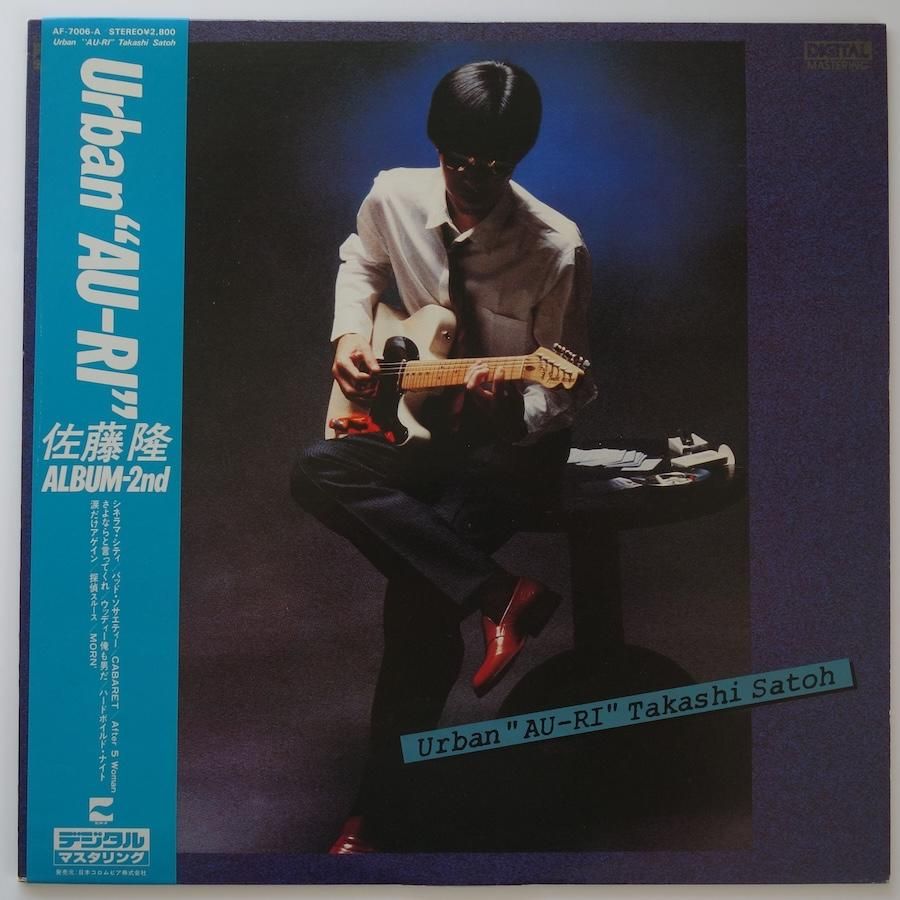 佐藤隆 URBAN AU-RI 佐藤隆 / Urban AU-RI - キキミミレコード