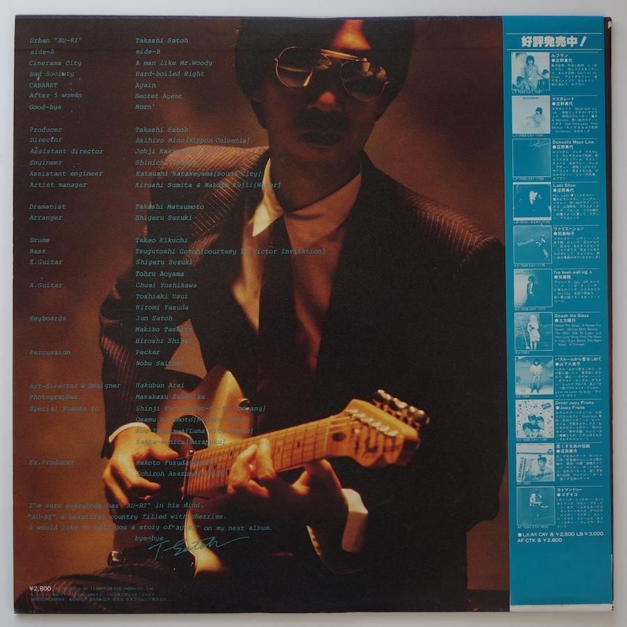 佐藤隆 / Urban AU-RI - キキミミレコード