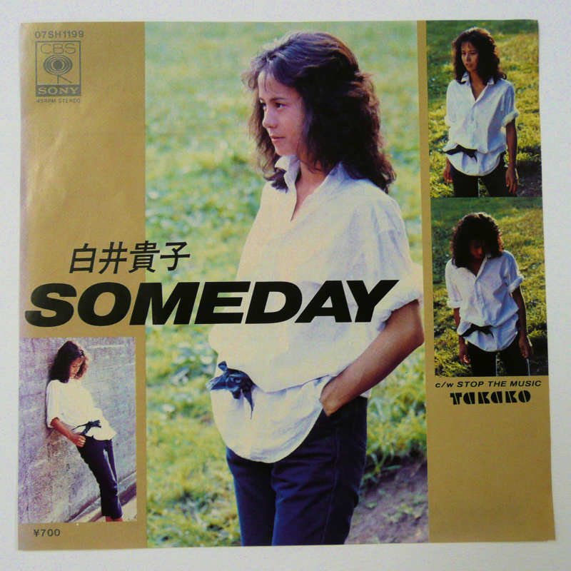 白井貴子 / SOMEDAY (EP) - キキミミレコード