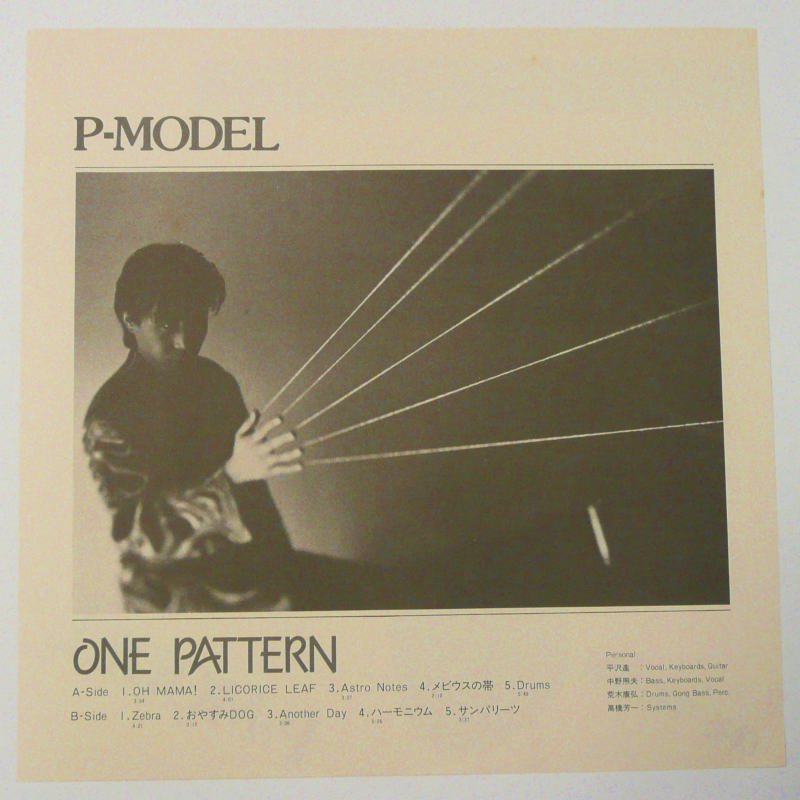 P-MODEL ONE PATTERN ワンパターン 平沢進 | www.carmenundmelanie.at