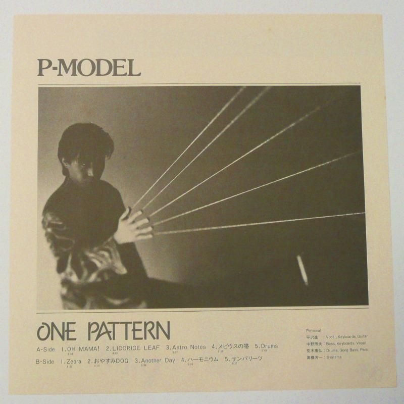 【CD】ワン・パターン One Pattern  P-MODEL