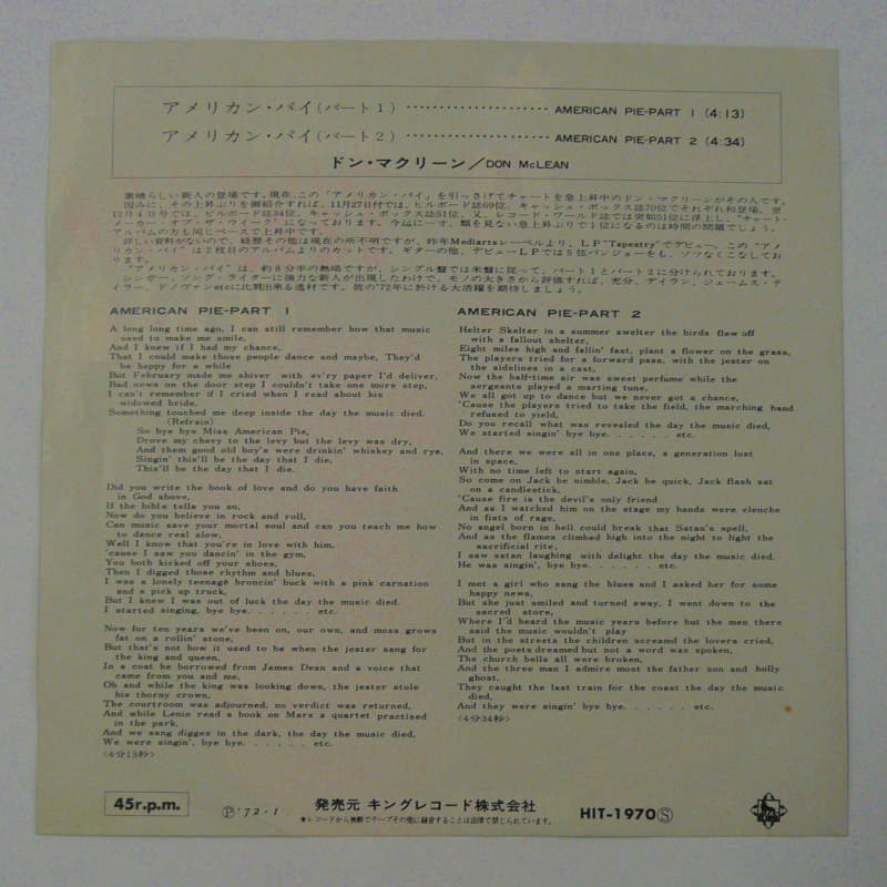 ドン・マクリーン / アメリカン・パイ (EP) - キキミミレコード