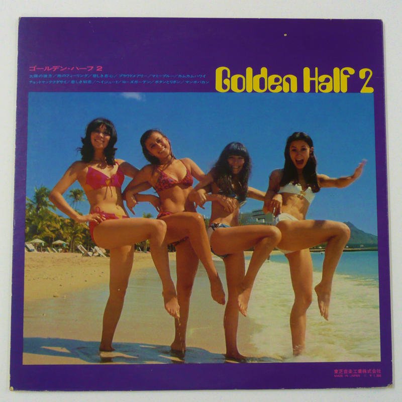 ゴールデン・ハーフ / 2 - キキミミレコード