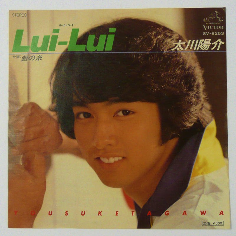 太川陽介 / Lui-Lui (EP) - キキミミレコード