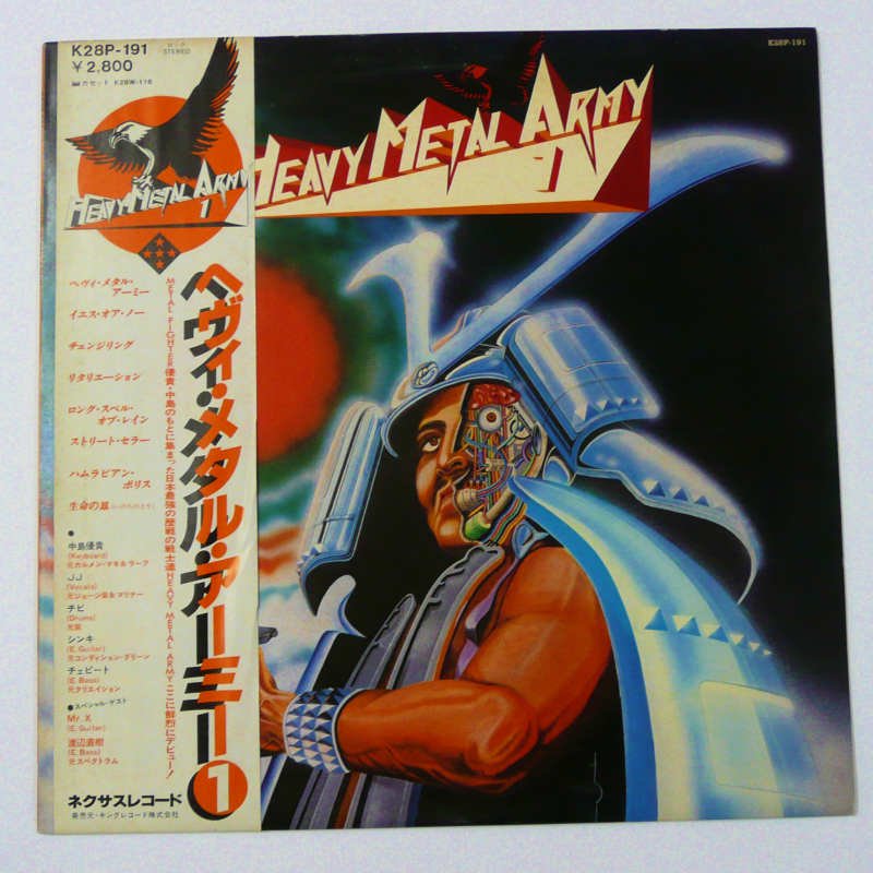 ヘヴィ・メタル・アーミー1 - キキミミレコード
