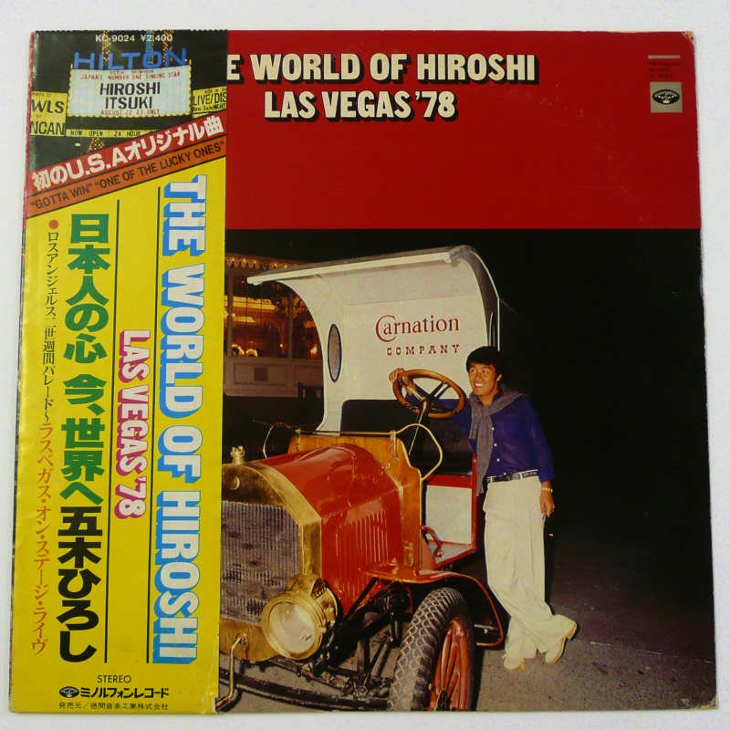 五木ひろし / THE WORLD OF HIROSHI LASVEGAS'78 - キキミミレコード