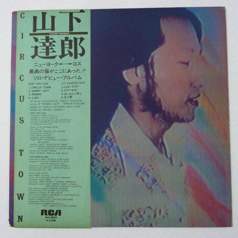 驚きの価格が実現！】 Circus 山下達郎 LP Town /00260 RCA RVL8004