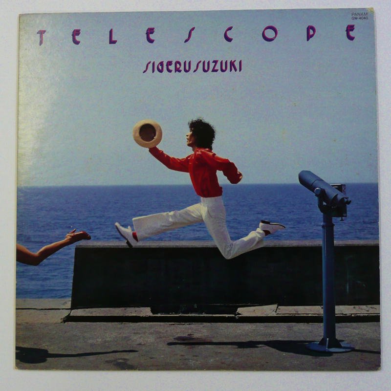 TELESCOPE 鈴木茂 レコード - 邦楽