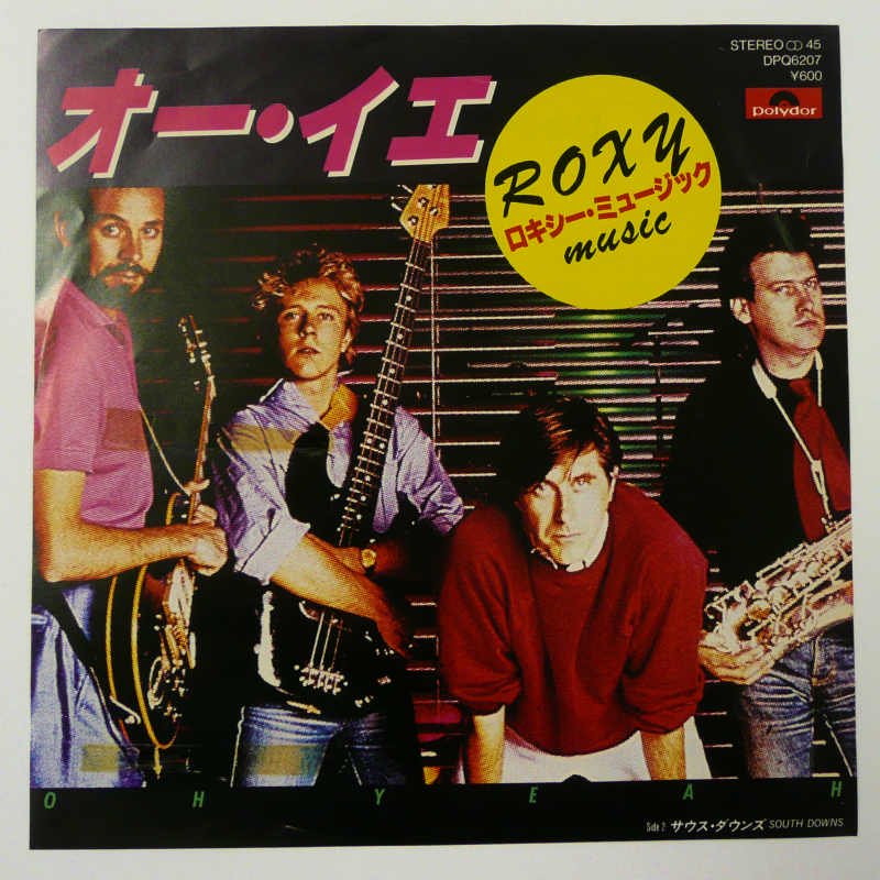 コレクターズ・レコード ロキシー・ミュージック2LP Oh Yeah - レコード