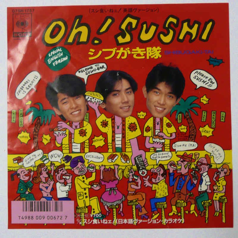 シブがき隊 / Oh! SUSHI 「スシ食いねエ！英語ヴァージョン」(EP