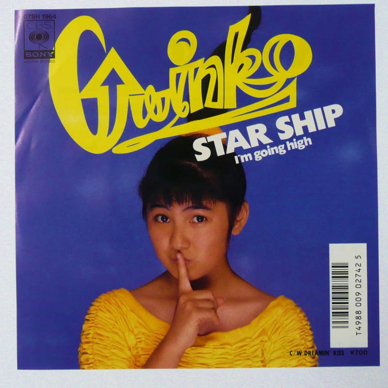 GWINKO / STAR SHIP~I'm going high~ (EP) - キキミミレコード