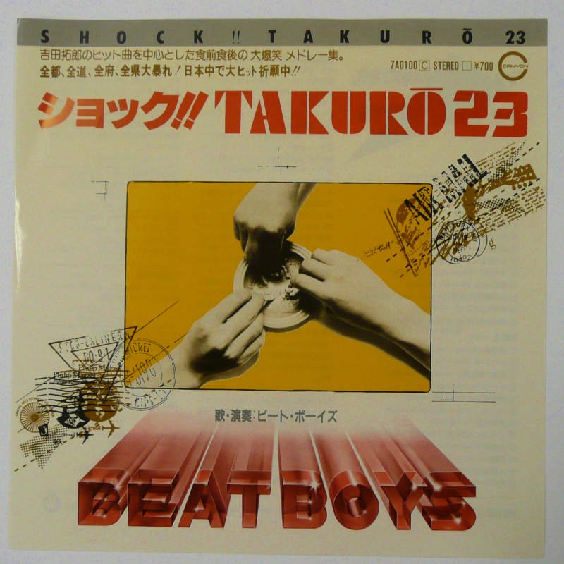 BEAT BOYS / ショック!! TAKURO 23 (EP) - キキミミレコード