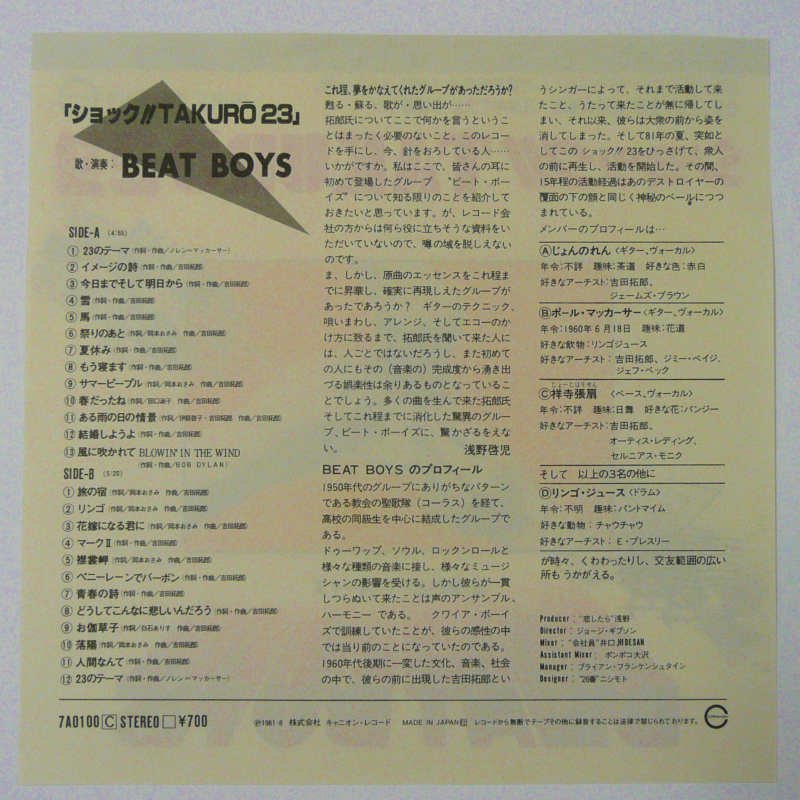 BEAT BOYS / ショック!! TAKURO 23 (EP) - キキミミレコード